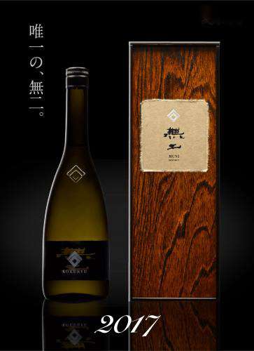 黑龍無二純米大吟醸原酒黑龍酒造- MyChumi 汰暄汰暄國際汰暄貿易
